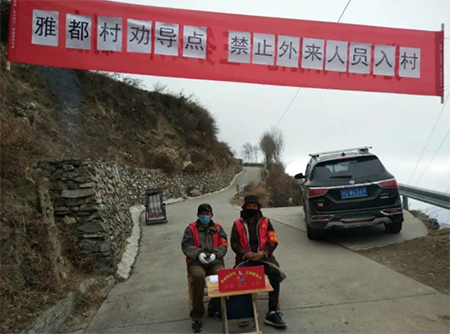 防疫简报|民族团结 同心抗疫——藏族小伙助力防疫战